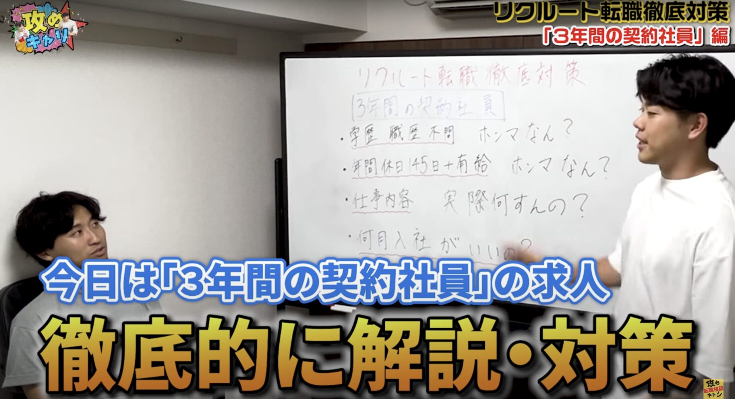 攻めキャリエージェント
リクルート