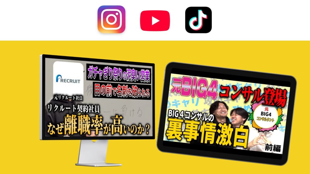 攻めキャリ
