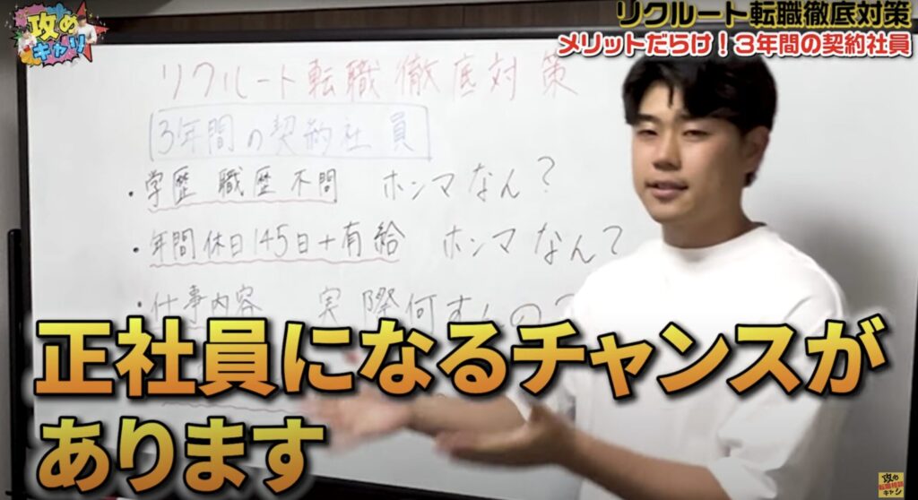 攻めキャリエージェント
リクルート