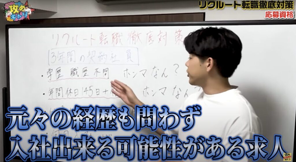 攻めキャリエージェント リクルート