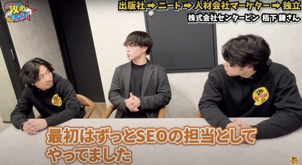 株式会社センターピン 株式会社CAREER FOCUS