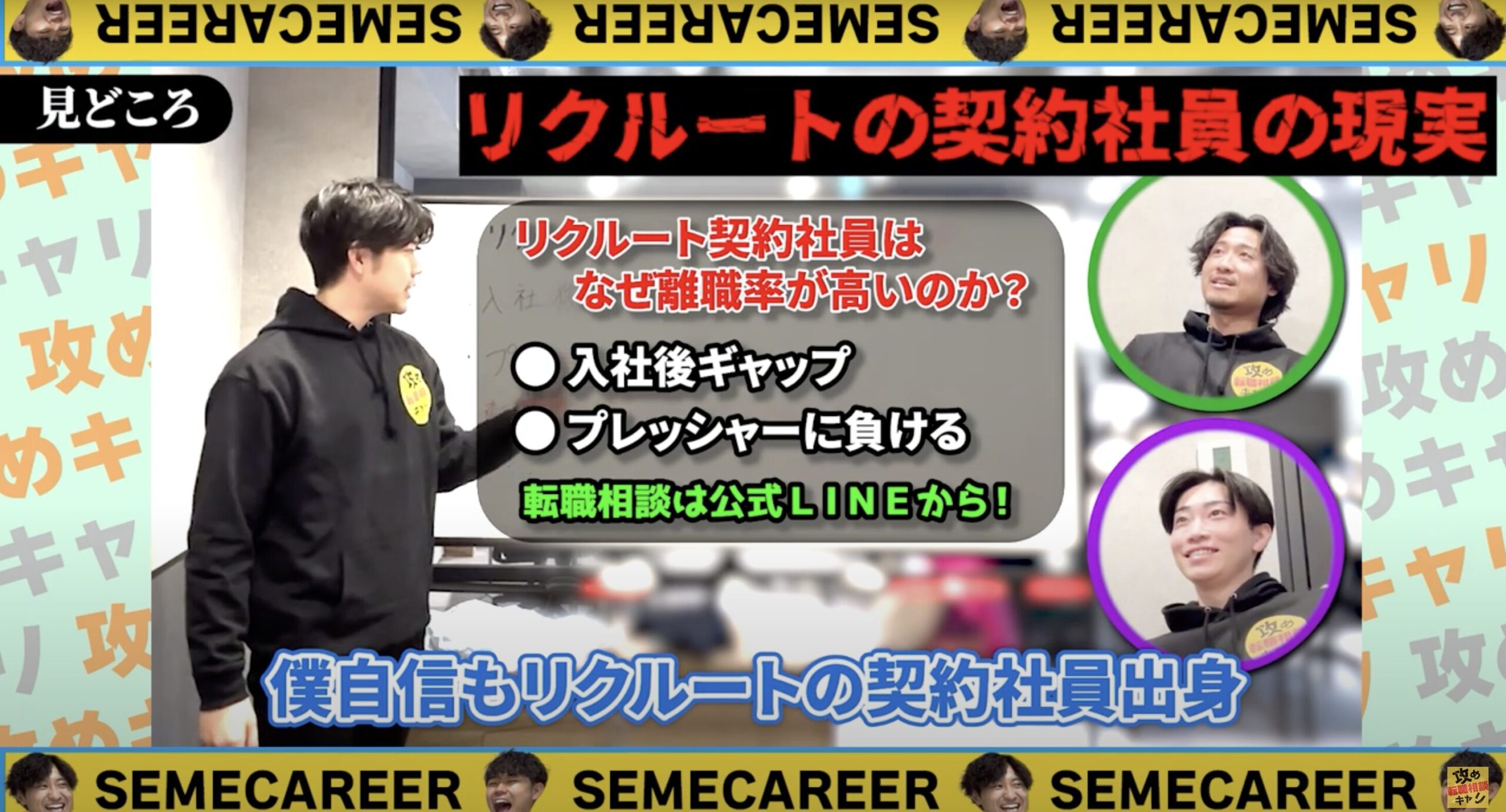 攻めキャリエージェント
リクルート