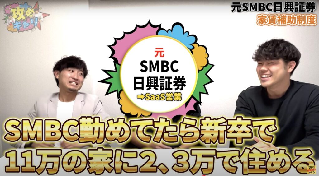 攻めキャリ　営業