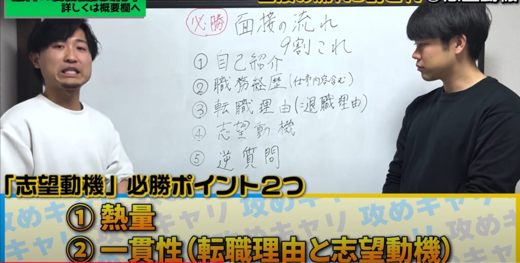 中途採用 志望動機