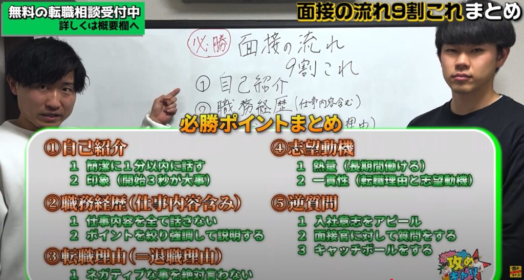 転職 まとめ