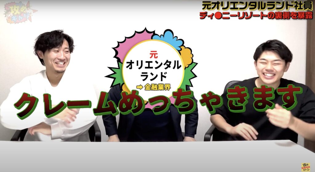 オリエンタルランド