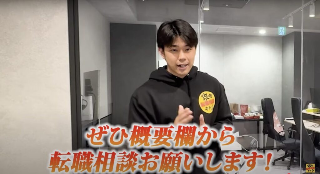 リクルート 中途採用