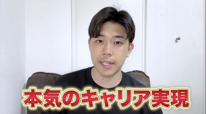 攻めキャリ