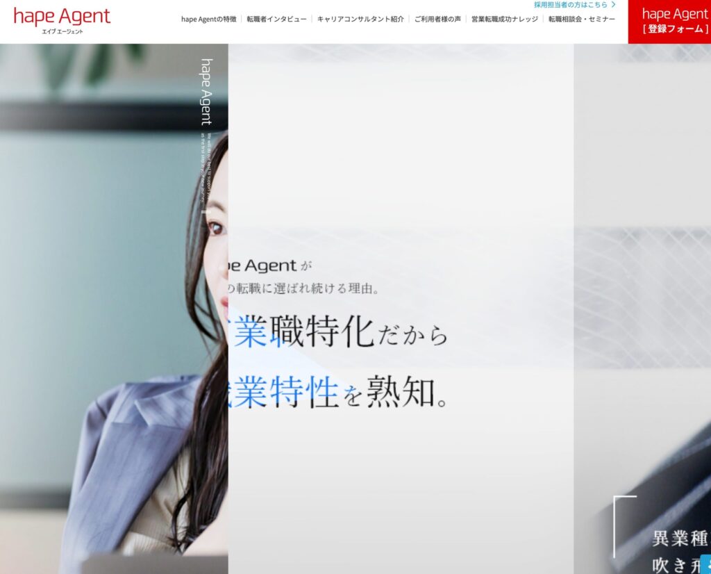 hape Agent（エイプエージェント）