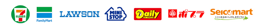対応コンビニ:セブンイレブン、ファミリーマート、ローソン、ミニストップ、デイリーヤマザキ、ポプラ、セイコーマート