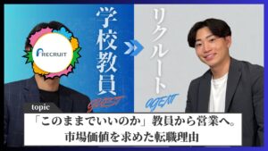 株式会社CAREER FOCUS