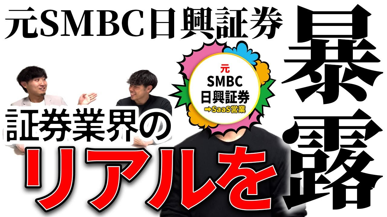 攻めキャリ　証券営業